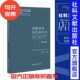 主编 何星亮 社会科学文献出版 社 202310 现货 中国社会科学院重点学科·民族学人类学系列 宗教信仰与民族文化.第十七辑