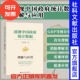 社 透视中国政府统计数据：理解与应用 202306 own阅读丛书 社会科学文献出版 许宪春 著