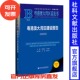王廷惠 主编;万陆 符永寿 粤港澳大湾区建设报告 社会科学文献出版 郭跃文 副主编 社 2025