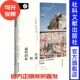 官方正版 德 贝克欧洲史·卷九 著 冷战和福利国家：1945 哈特穆特·克尔布勒 包邮 冷战 欧洲 现货 美苏 1989年 柏林墙 索恩