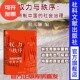 九色鹿 文化史热销 政治史 阎步克 帝制中国 社会治理 包伟民 骊 耿元 仇鹿鸣 权力与秩序 社会科学文献出版 侯旭东 社官方正版