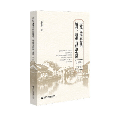 现货社会科学文献出版社