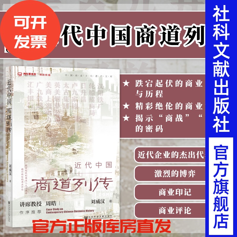 预售社会科学文献出版社