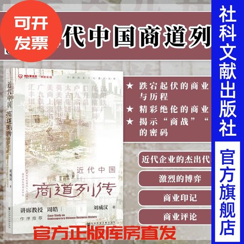 预售社会科学文献出版社