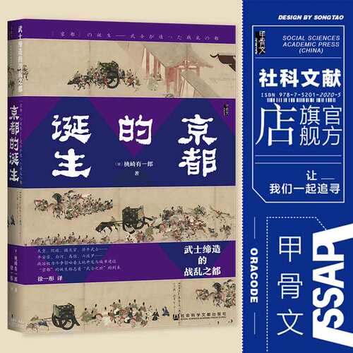 日本史价格 日本史图片 星期三