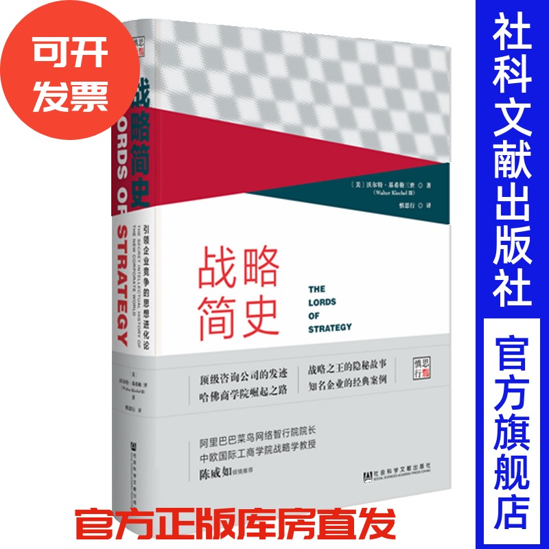 版权战略简史凹阅读丛书