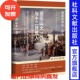 社 现货 列宁 俄国史译丛 社会科学文献出版 亚历山大一世与十二月党人：19世纪初俄国道路 选择
