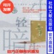 著 柳雨春 九色鹿·唐宋 社会科学文献出版 东京梦华录 轻尘暗生：身体史视角下 社 宋代妓女