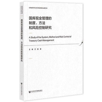 现货社会科学文献出版社