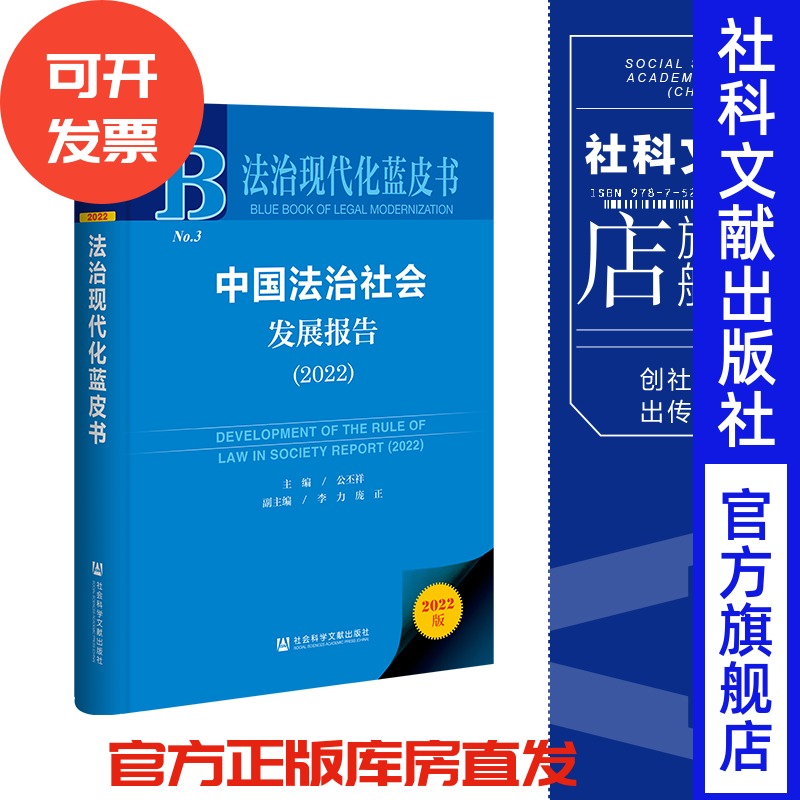 现货社会科学文献出版社
