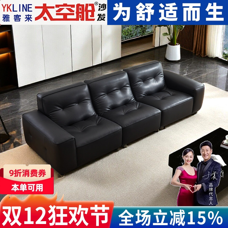 【明星推荐】太空舱直排组合沙发