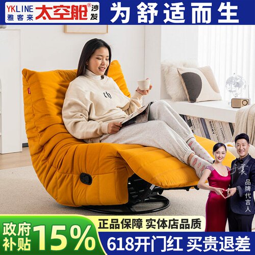 【明星推荐】毛毛虫懒人沙发摇椅