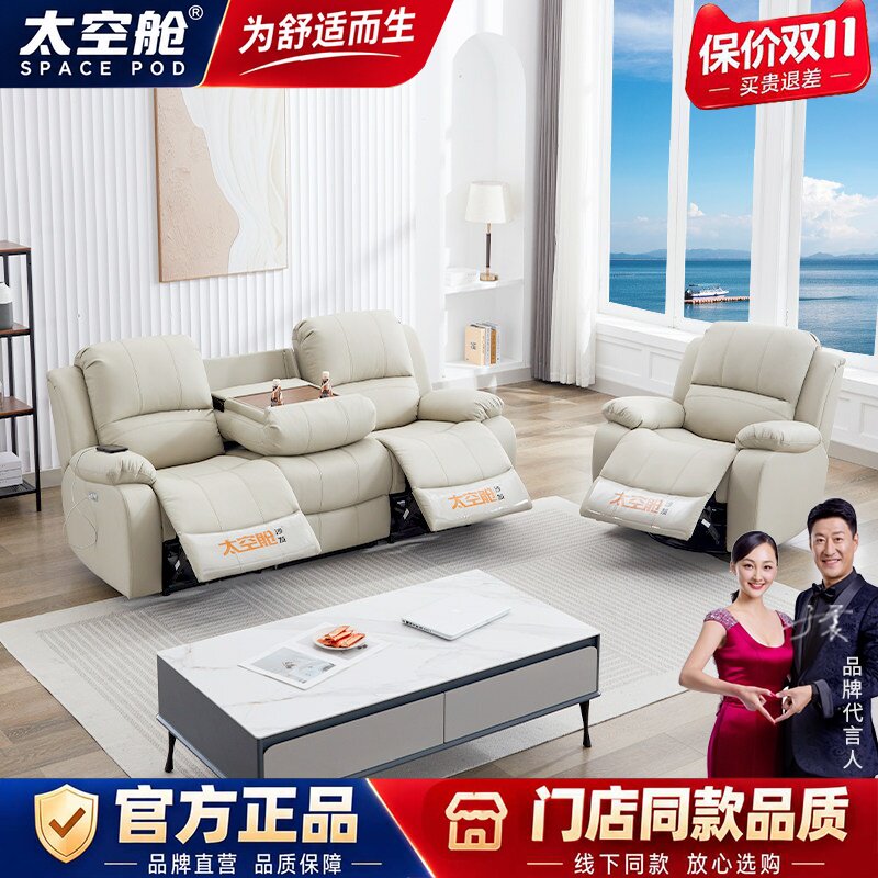 头等太空舱沙发组合电动科技布艺客厅中小户型三人真皮智能功能椅