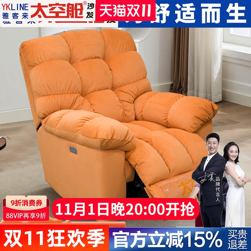 头等太空舱沙发单人云朵懒人布艺多功能电动按摩可睡摇摇躺椅客厅