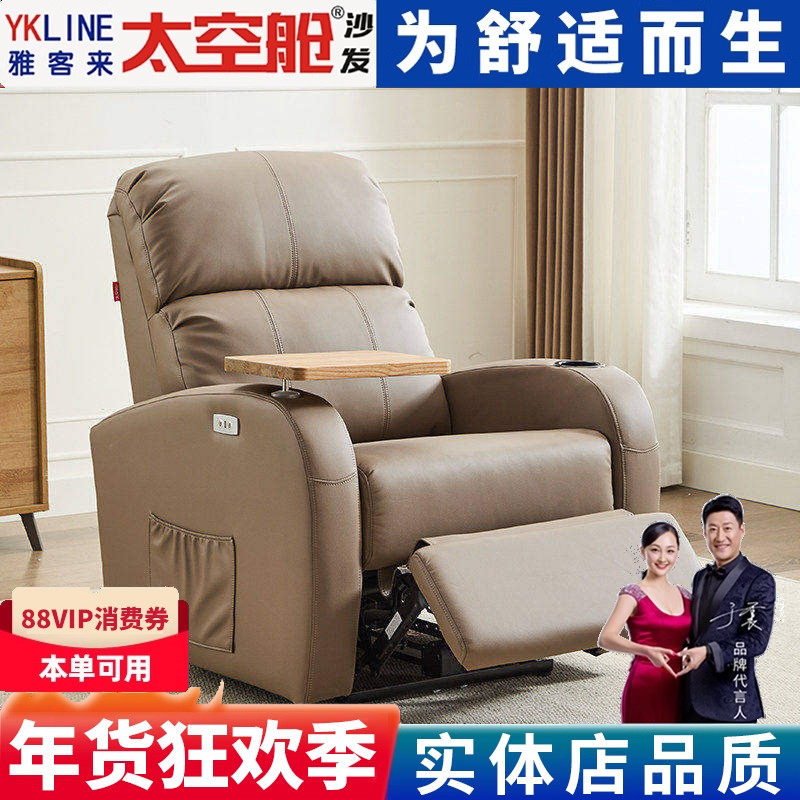 美甲美睫沙发单人头等太空舱懒人网咖影院小沙发配桌板支架输液椅,住宅家具,功能沙发,淘宝优惠券,粉丝福利购,淘宝优惠卷