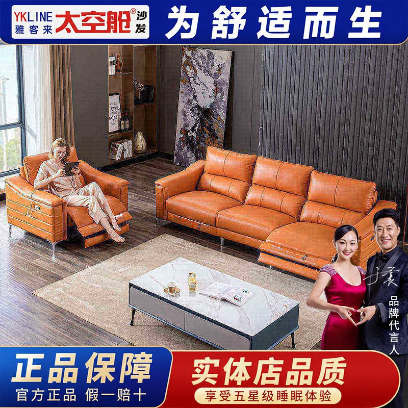 现代真皮组合客厅头等太空舱功能沙发大小中户型单双三人贵妃电动