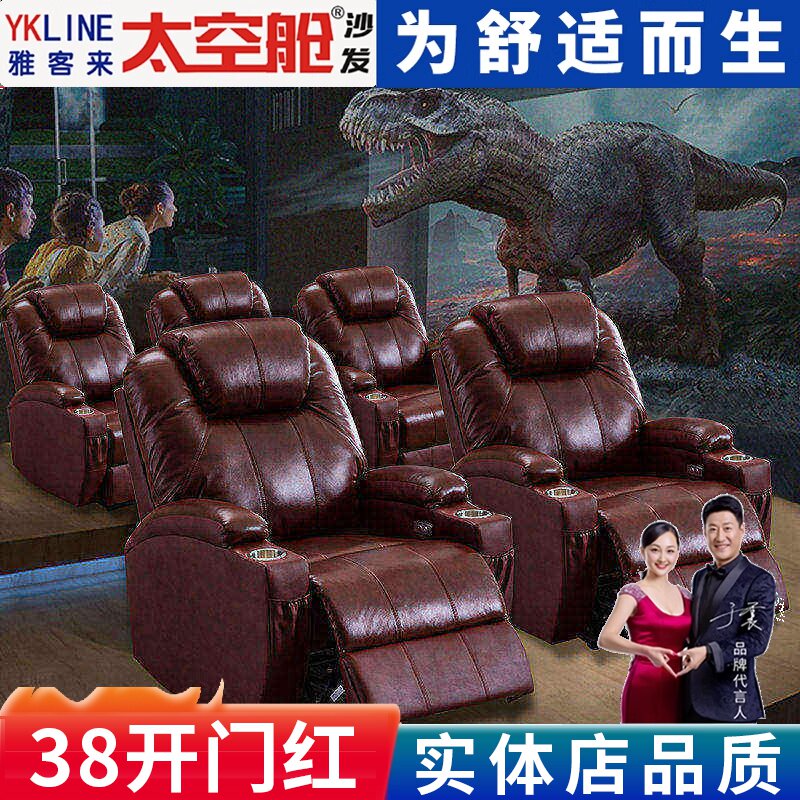 头等太空舱沙发电动多功能真皮沙发私人影视厅影音室家庭影院躺椅