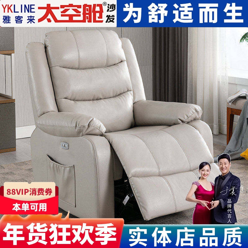 头等太空舱沙发单人电动多功能可躺椅摇按摩电脑美甲懒人皮科技布,住宅家具,功能沙发,淘宝优惠券,粉丝福利购,淘宝优惠卷