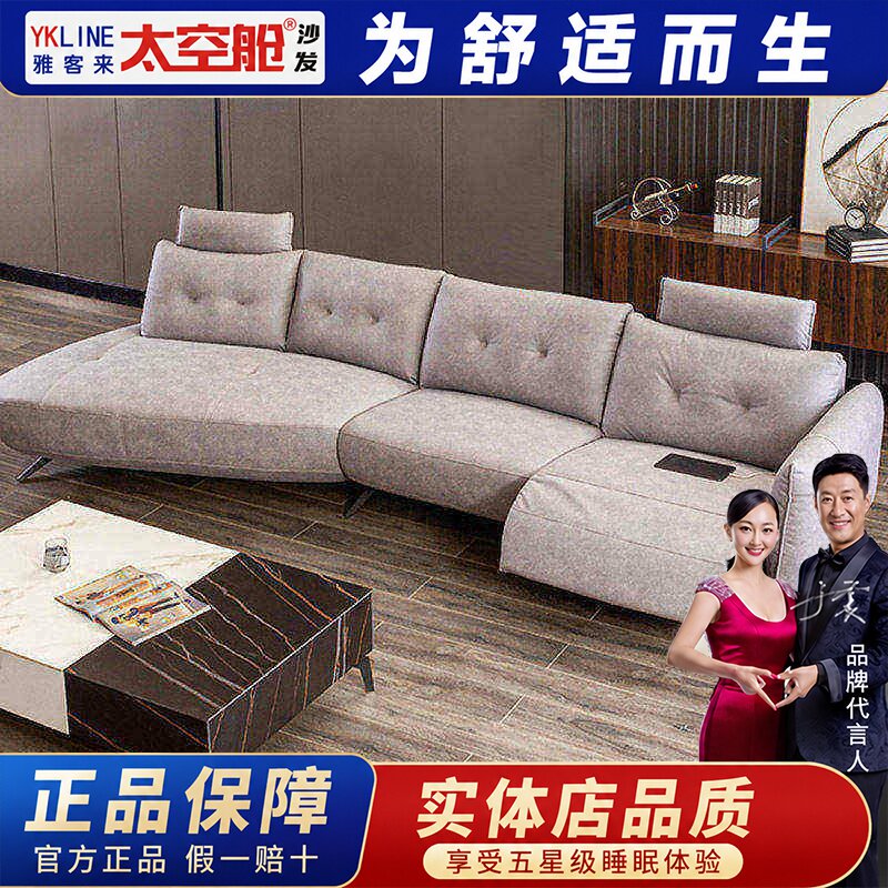 头等太空舱转角沙发现代简约功能真皮客厅大小户型高端创意沙发