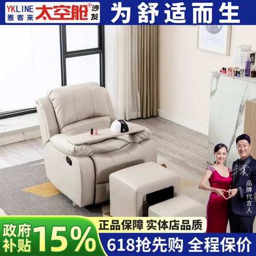 美甲美睫美足沙发椅单人躺椅