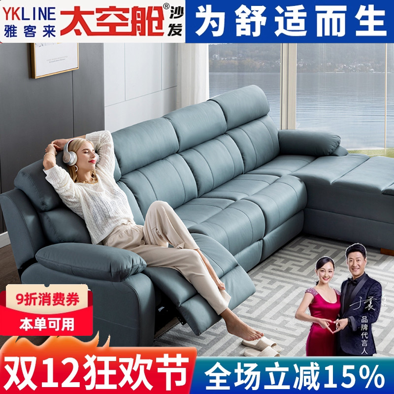 太空舱转角贵妃组合沙发