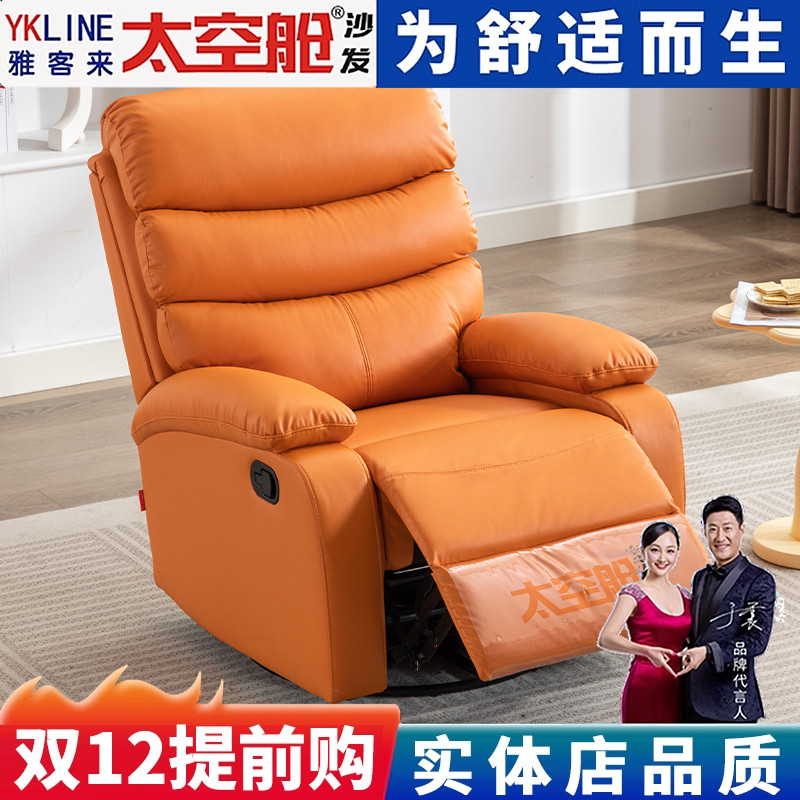 头等太空舱沙发单人多功能电动按摩懒人摇摇椅子午休休闲卧室客厅