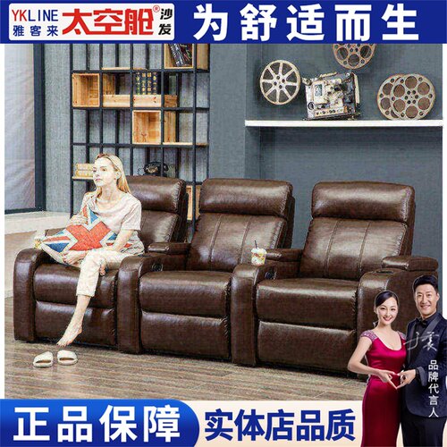 多功能组合电动家庭影院真皮沙发