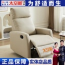 头等太空舱懒人小沙发单人多功能布艺电动摇椅子美甲美睫美容卧室