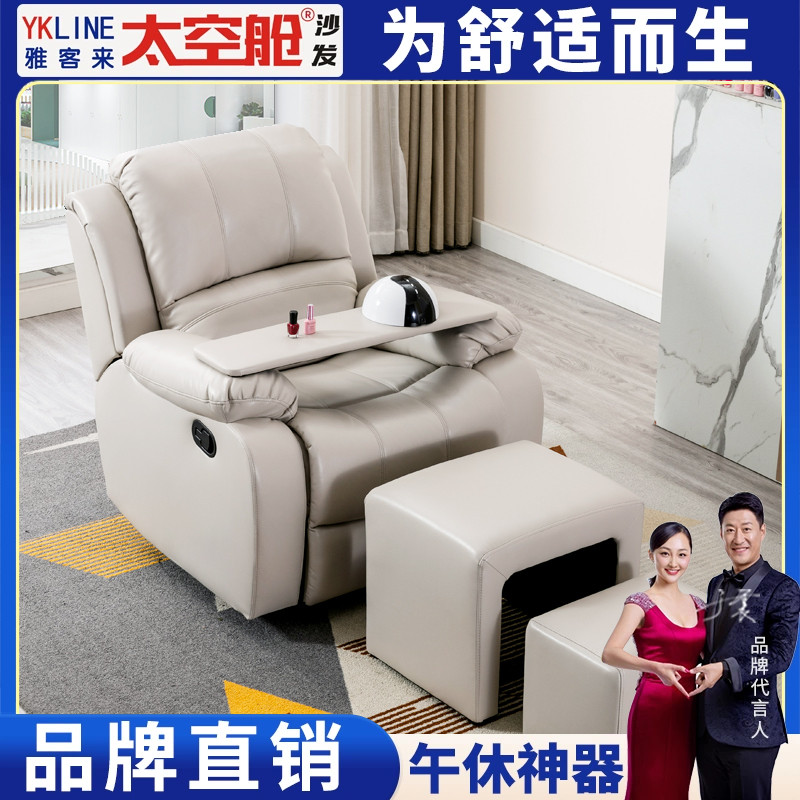 美甲美睫美足沙发椅单人躺椅