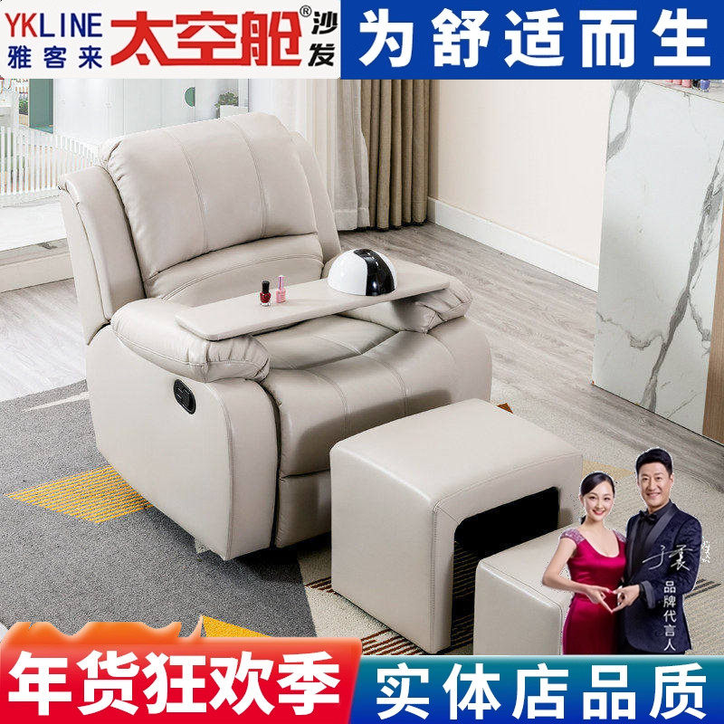 美甲美睫美足沙发椅美脚足浴电动懒人头等太空舱沙发单人躺椅布艺