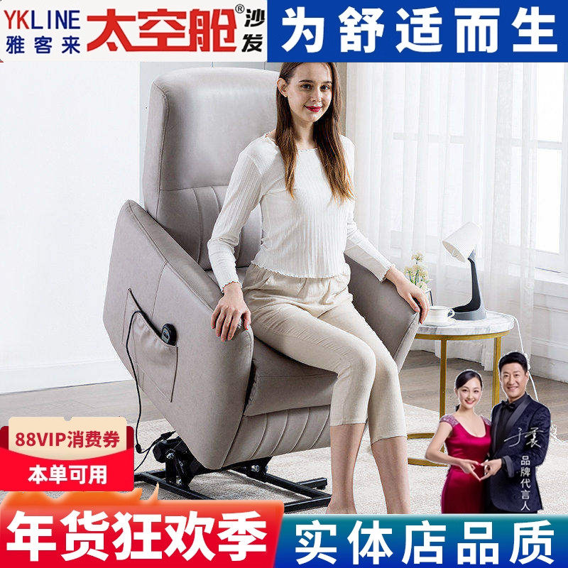 老人助立助起助站单人沙发椅电动可升降起身辅助器头等太空舱礼物,住宅家具,功能沙发,淘宝优惠券,粉丝福利购,淘宝优惠卷