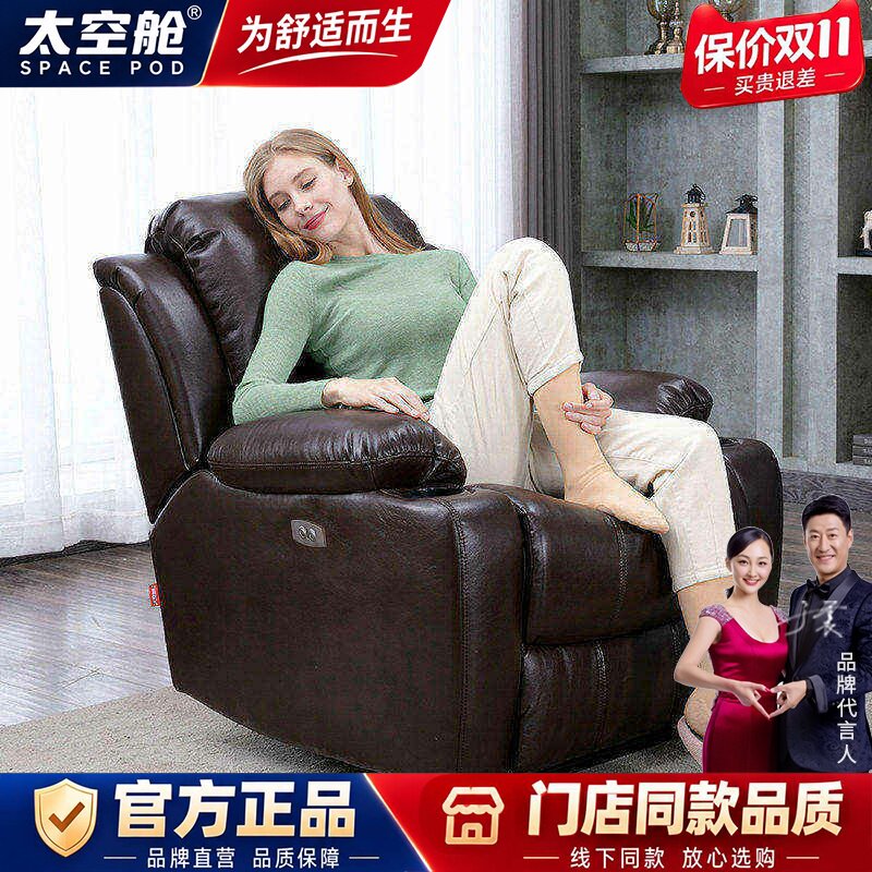 头等太空舱沙发多功能组合电动可躺椅家庭影院影音厅影音真皮沙发
