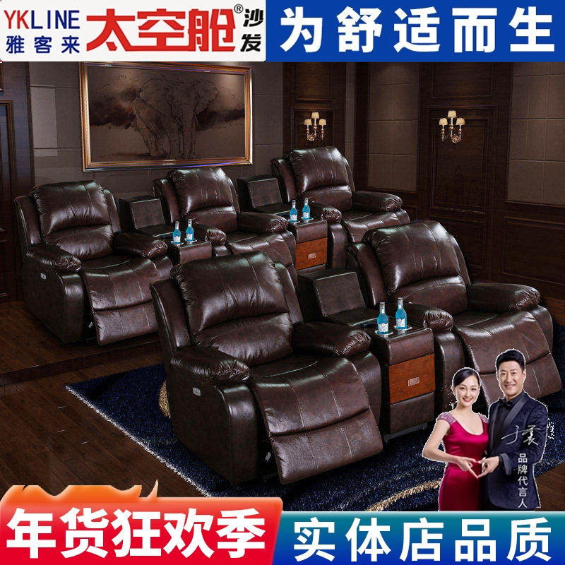 头等太空舱沙发多功能组合电动可躺椅家庭影院影音厅影音真皮沙发,住宅家具,功能沙发,淘宝优惠券,粉丝福利购,淘宝优惠卷
