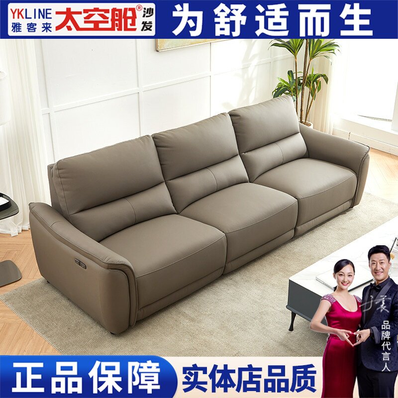 头等太空舱沙发椅多功能电动直排组合双三人真皮客厅中小户型影院