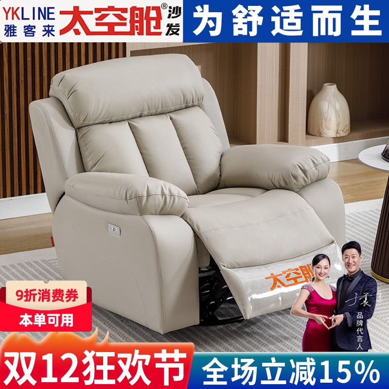 太空舱懒人沙发多功能