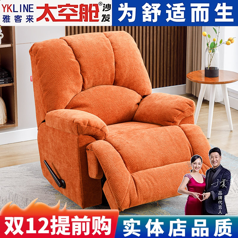 【明星推荐】太空舱懒人沙发单人