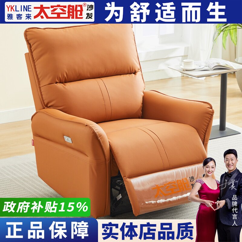 头等太空舱沙发单人多功能电动按摩懒人摇摇椅子午休休闲卧室客厅