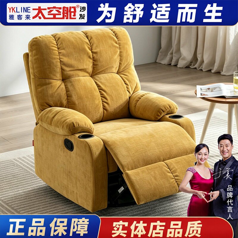 头等太空舱沙发布艺单人摇电动美甲按摩懒人多功能可躺可睡椅客厅