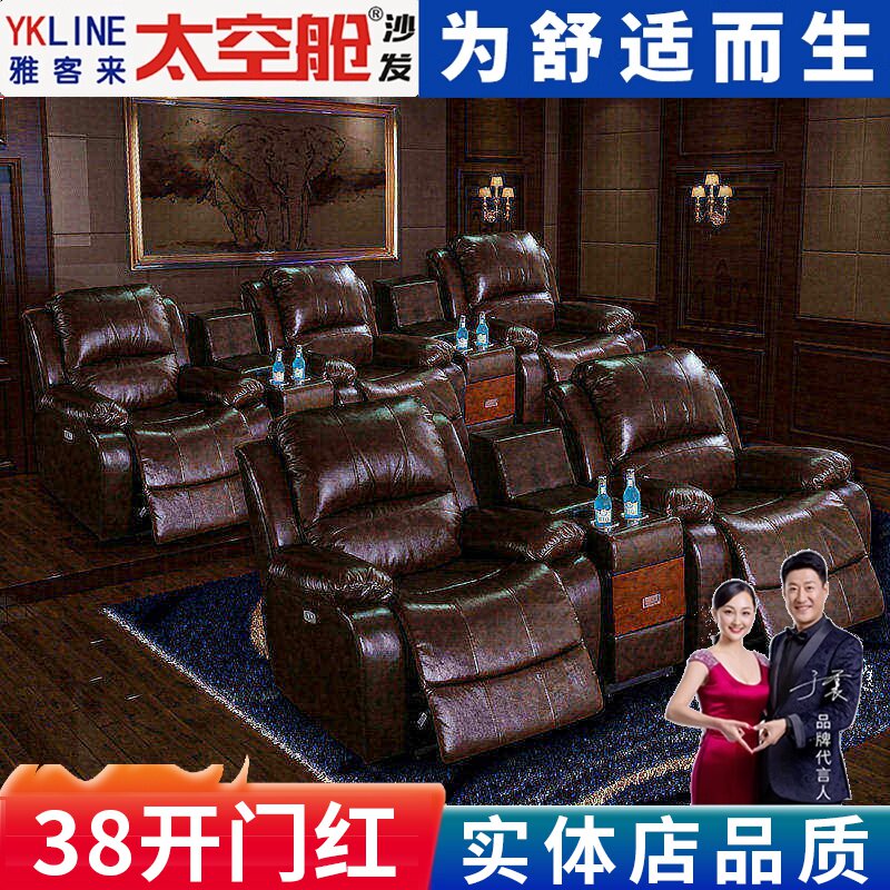 头等太空舱沙发多功能组合电动可躺椅家庭影院影音厅影音真皮沙发
