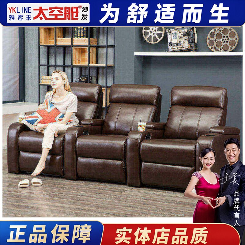 头等太空舱沙发多功能组合电动可躺椅家庭影院影音厅头层牛皮沙发
