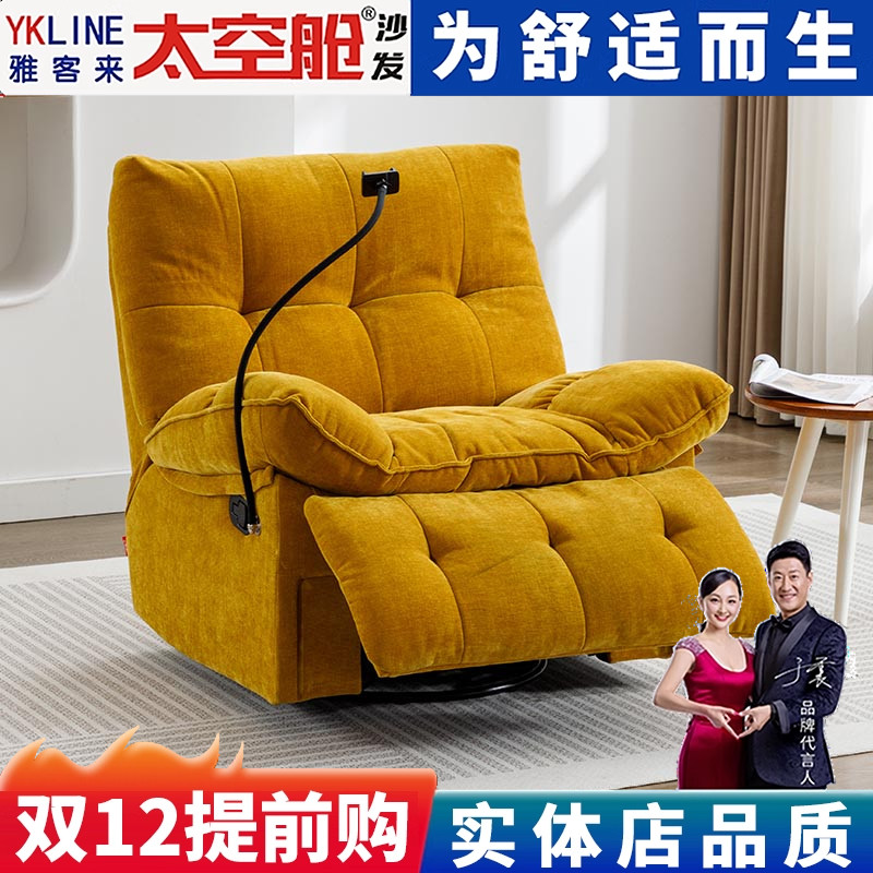头等太空舱懒人沙发云朵可摇可转多功能电动布艺单人客厅卧室阳台
