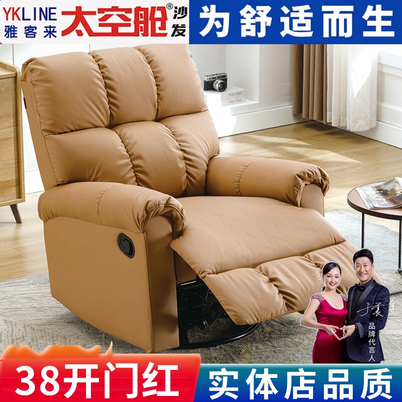 头等太空舱沙发电动单人沙发轻奢简约客厅多功能可躺可睡懒人摇椅