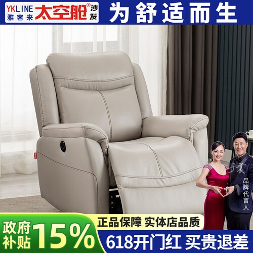 真皮多功能电动躺椅家庭影院沙发