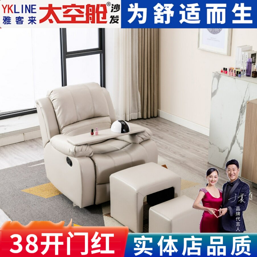 美甲美睫美足沙发椅美脚足浴电动懒人头等太空舱沙发单人躺椅布艺