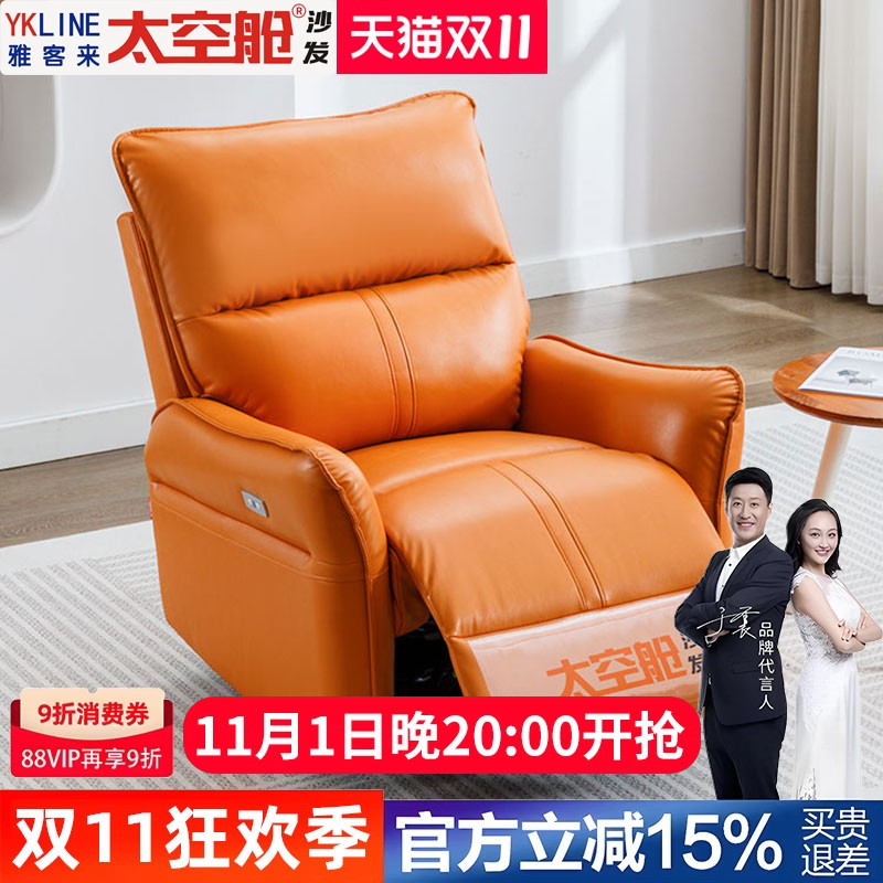 头等太空舱沙发单人多功能电动按摩懒人摇椅子卧室午休客厅小户型