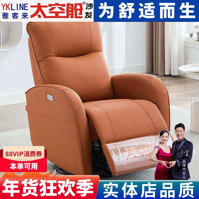 头等太空舱沙发单人多功能电动按摩懒人摇摇椅子午休休闲卧室客厅,住宅家具,功能沙发,淘宝优惠券,粉丝福利购,淘宝优惠卷