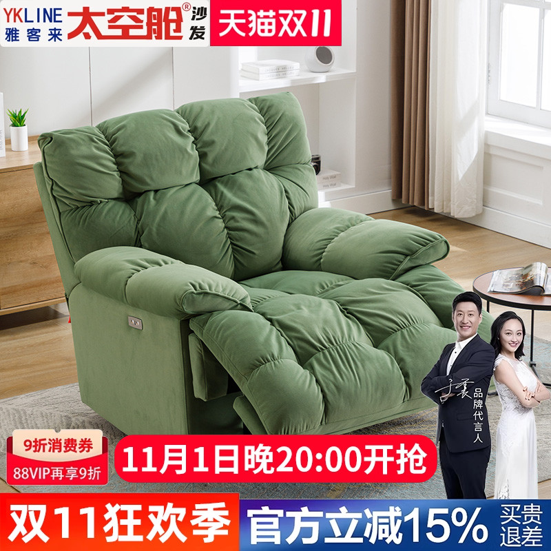 头等太空舱沙发单人云朵懒人布艺奶油风多功能电动按摩摇躺椅客厅