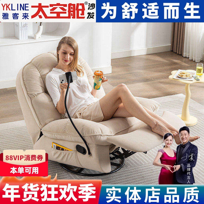 头等太空舱电动布艺沙发单人客厅多功能可躺可睡可转懒人沙发摇椅,住宅家具,功能沙发,淘宝优惠券,粉丝福利购,淘宝优惠卷