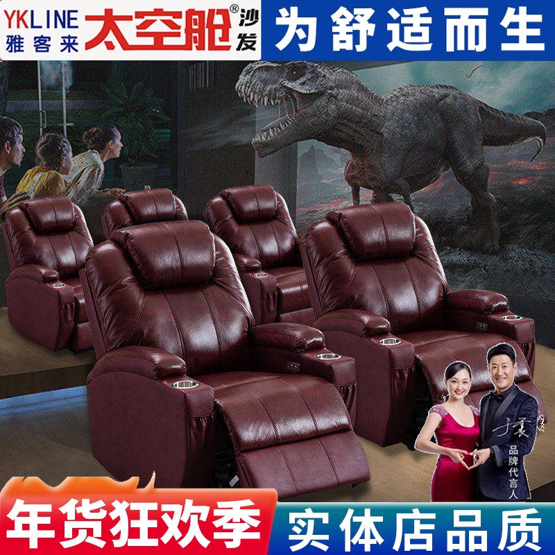 头等太空舱沙发电动多功能真皮沙发私人影视厅影音室家庭影院躺椅,住宅家具,功能沙发,淘宝优惠券,粉丝福利购,淘宝优惠卷