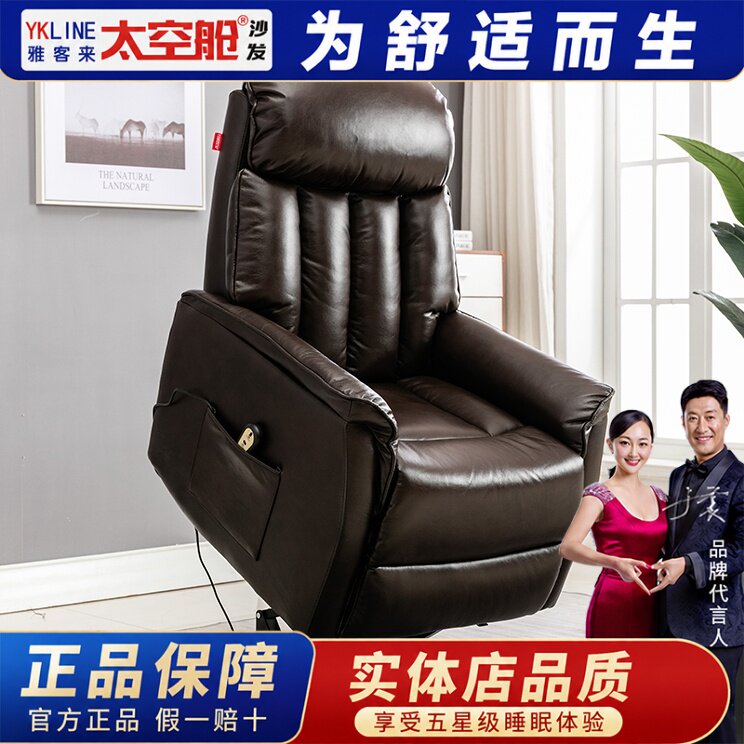 老人助立助起助站单人沙发椅电动可升降起身辅助起真皮太空舱礼物